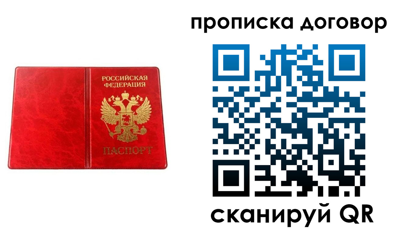 временная регистрация адрес в Болхове