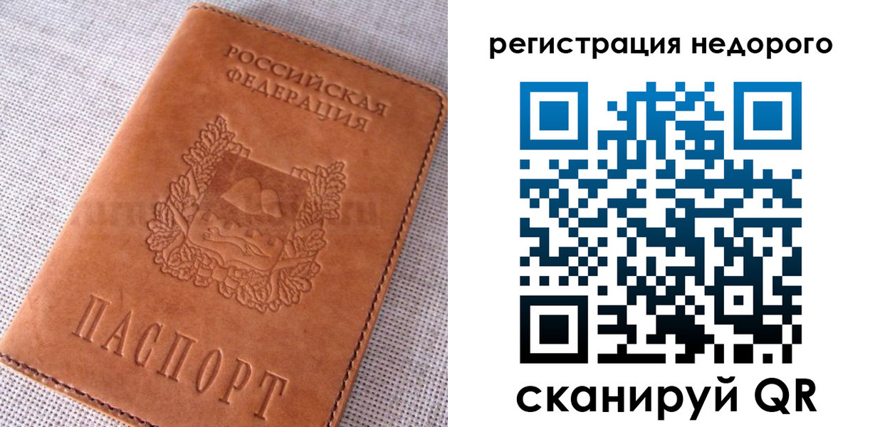 прописка от собственника в Болхове