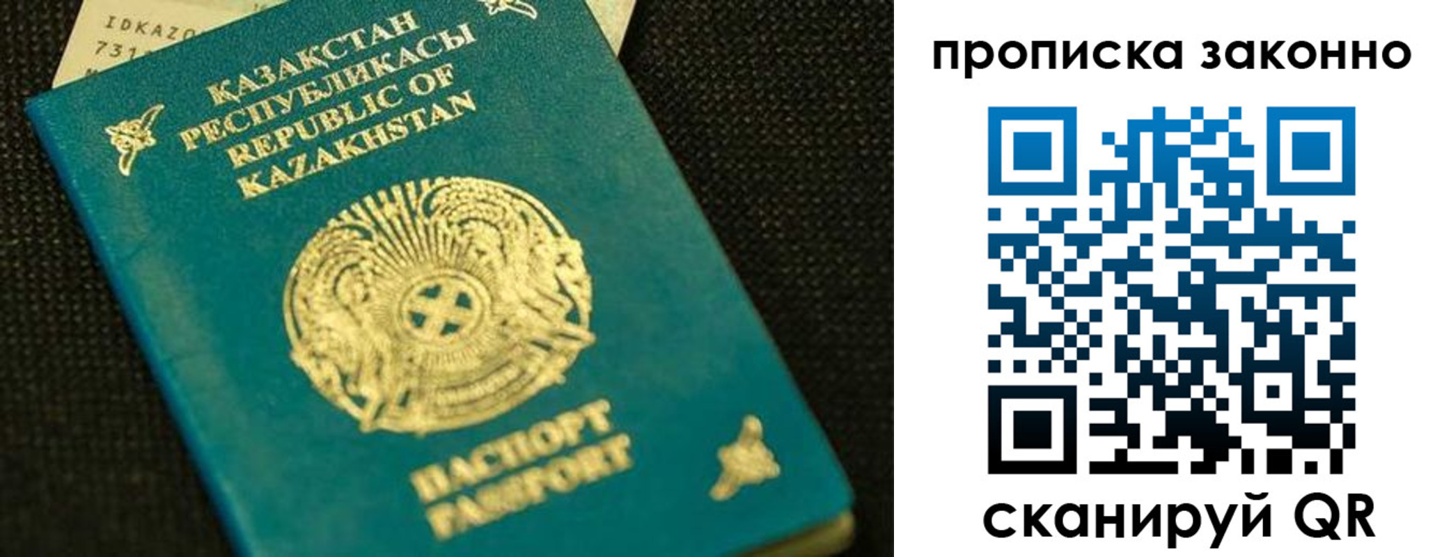 временная регистрация недорого в Болхове