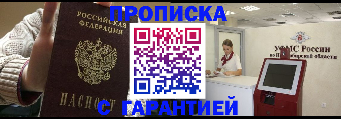 временная регистрация для школы в Болхове