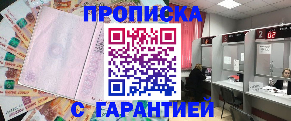 прописка иностранных граждан в Болхове