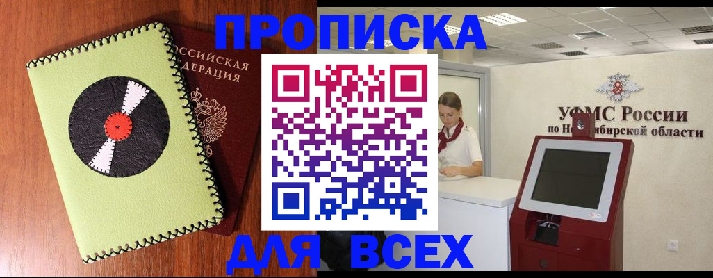 временная регистрация госуслуги в Болхове