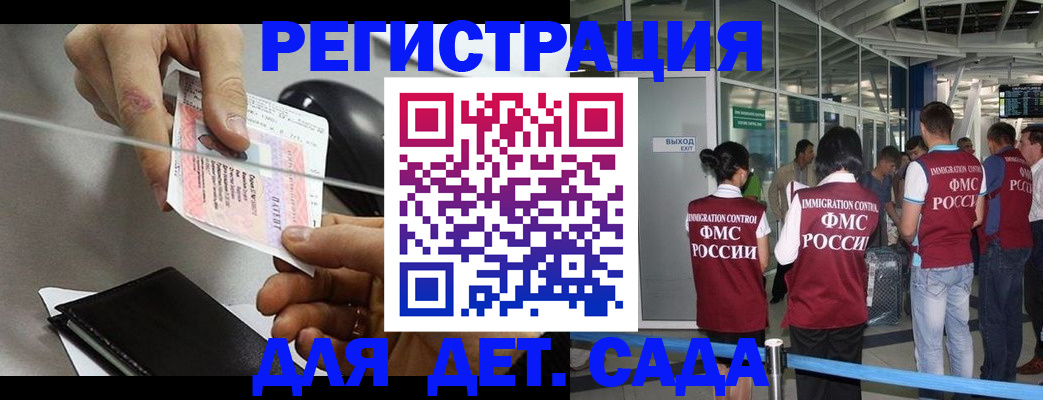 временная регистрация для школы в Болхове