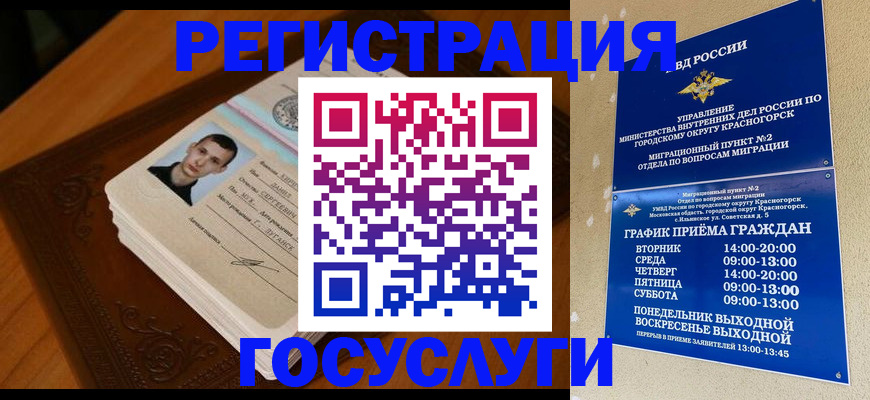 прописка от собственника в Болхове