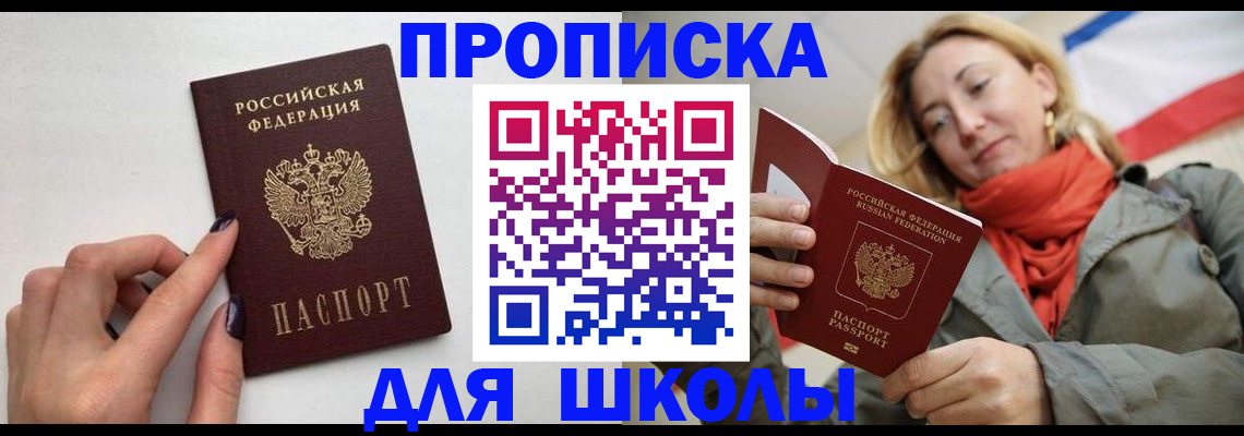 прописка гарантия в Болхове