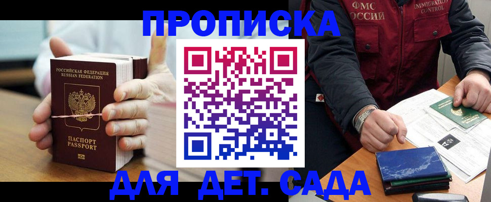 миграционный учет в Болхове