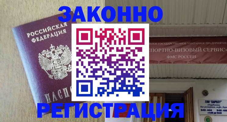 найти адрес прописки в Болхове