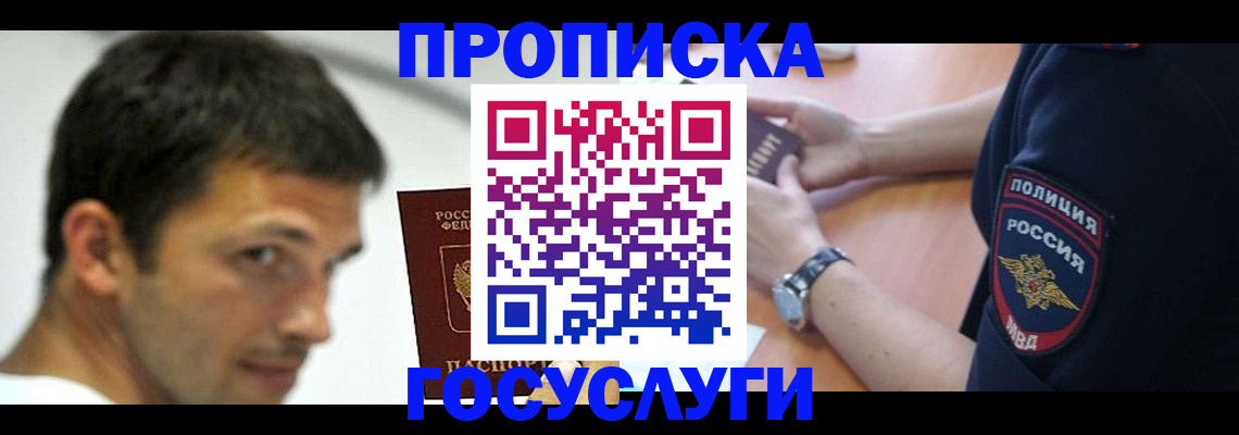 где прописаться в Болхове