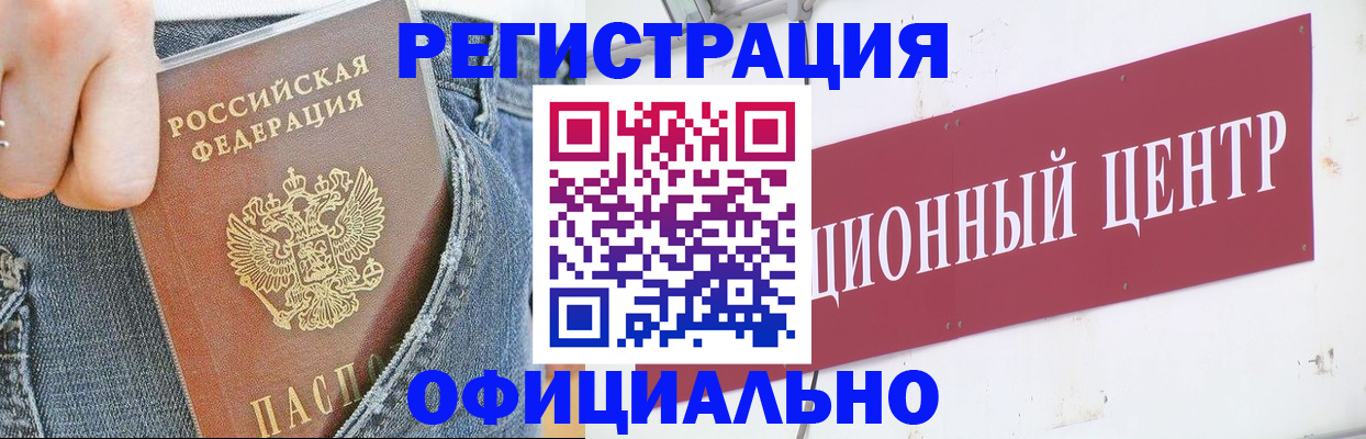 временная регистрация адрес в Болхове